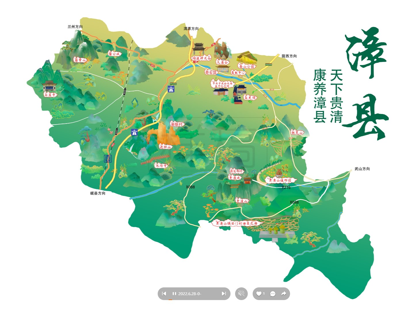 呈贡漳县手绘地图